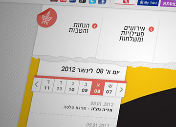 Tel Aviv students